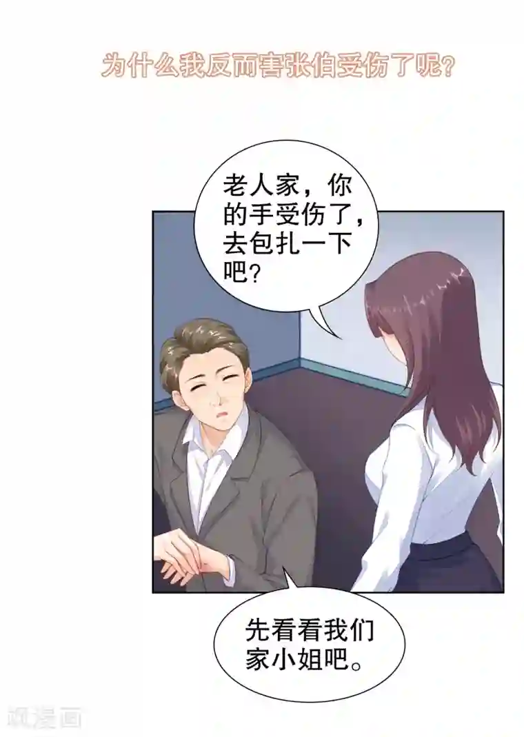 影帝的隐形恋人第30话 天晴了