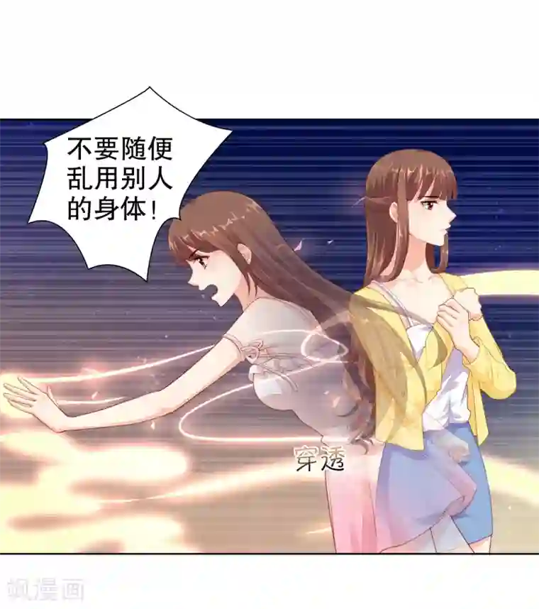 影帝的隐形恋人第30话 天晴了