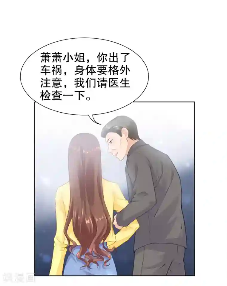 影帝的隐形恋人第30话 天晴了