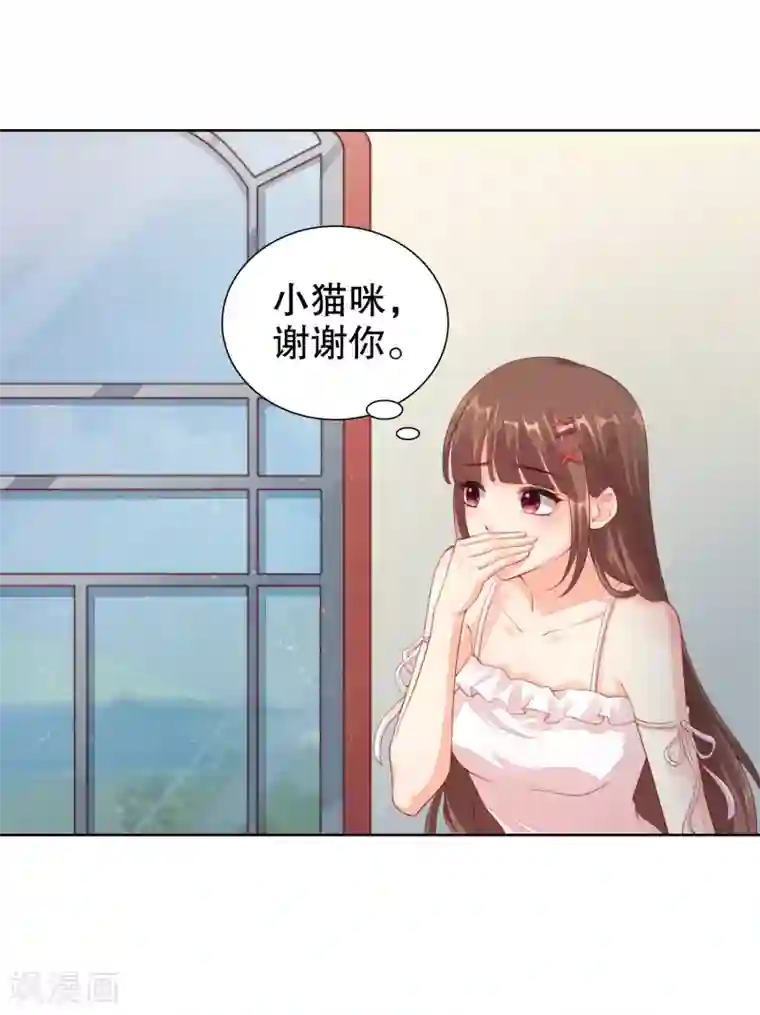 影帝的隐形恋人第31话 你来找我做什么？