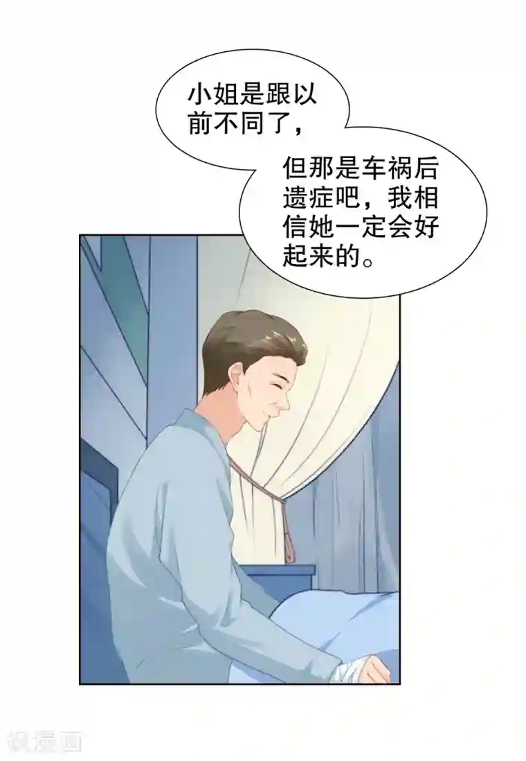 影帝的隐形恋人第31话 你来找我做什么？