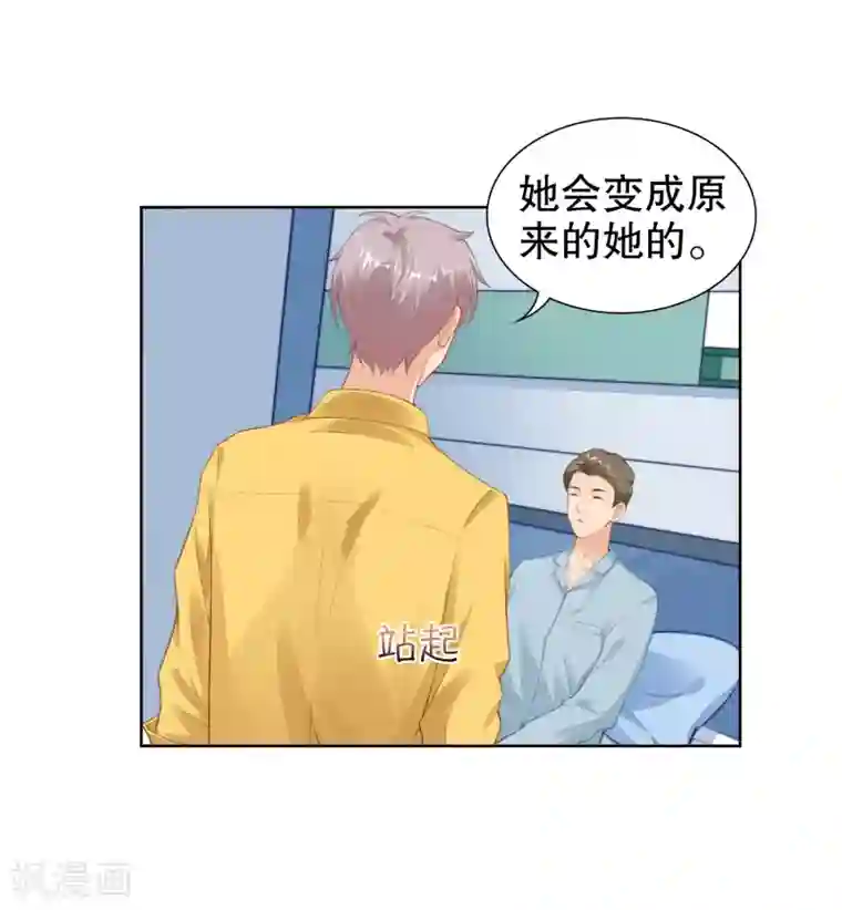 影帝的隐形恋人第31话 你来找我做什么？
