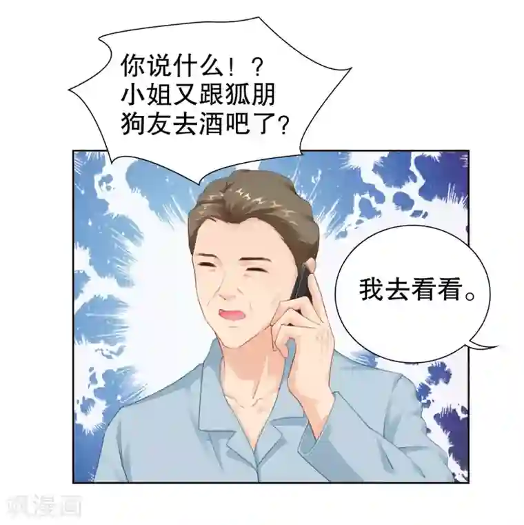 催眠洗脑美资源站中文字幕第31话 你来找我做什么？