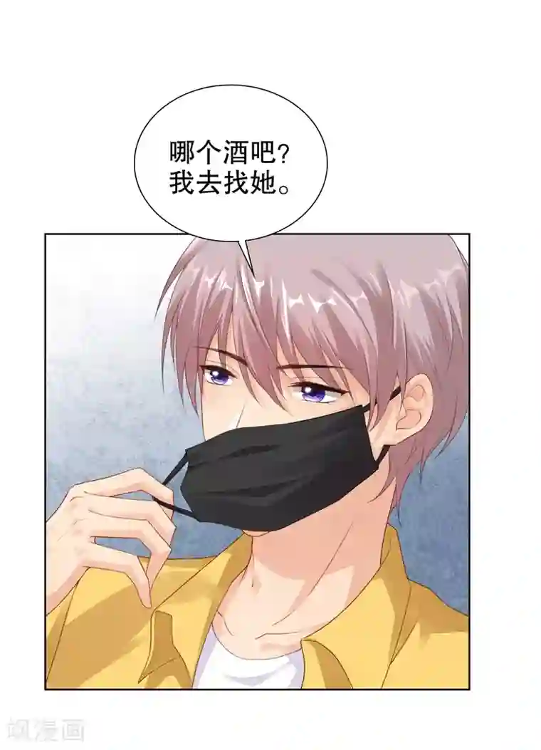 影帝的隐形恋人第31话 你来找我做什么？