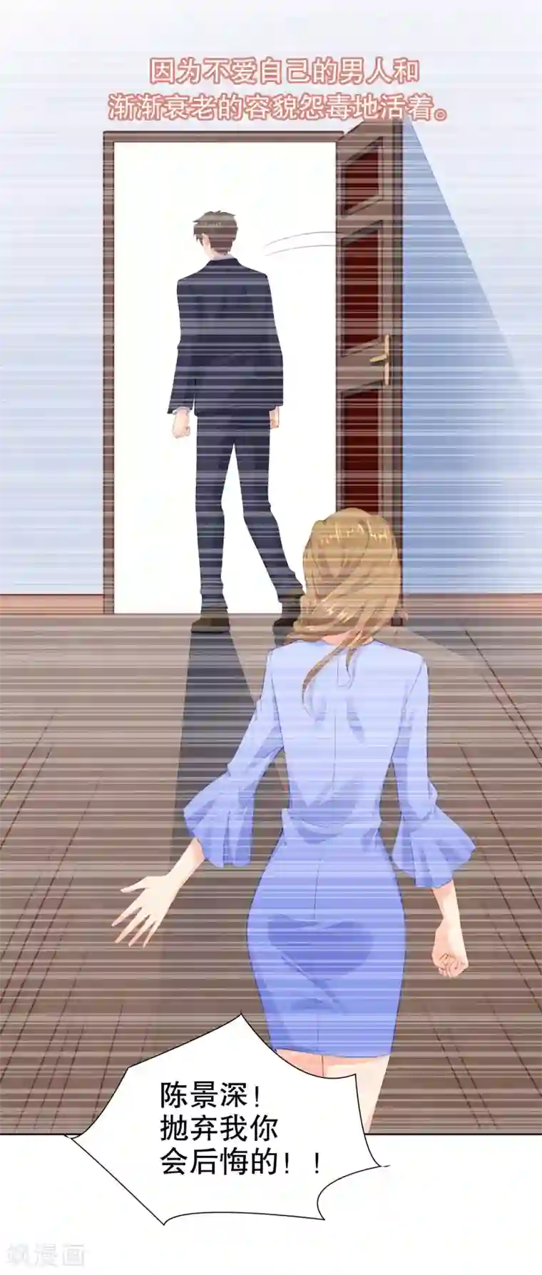 影帝的隐形恋人第31话 你来找我做什么？