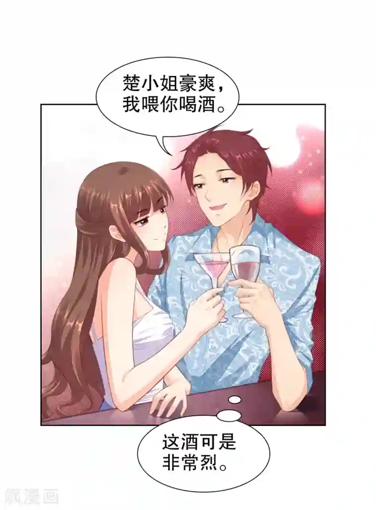 影帝的隐形恋人第31话 你来找我做什么？