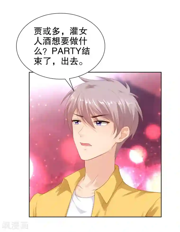 影帝的隐形恋人第31话 你来找我做什么？