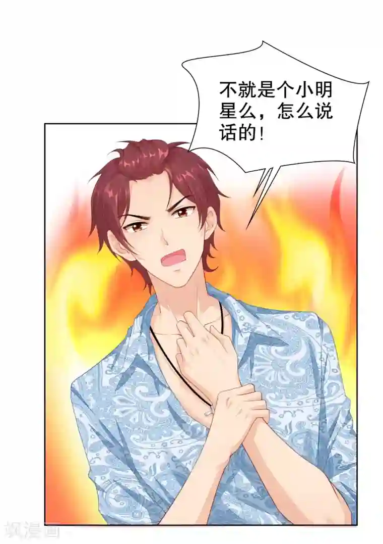 影帝的隐形恋人第31话 你来找我做什么？