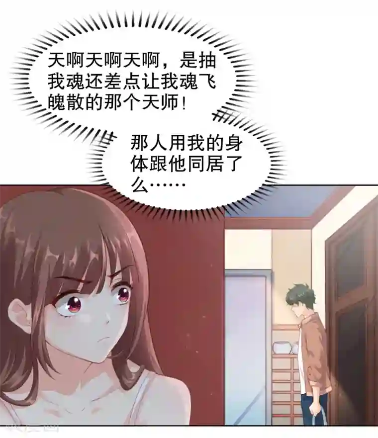 催眠洗脑美资源站中文字幕第31话 你来找我做什么？