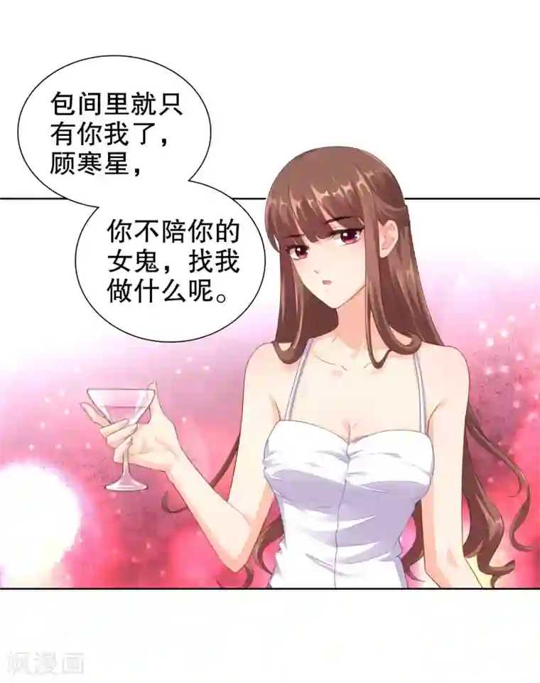 影帝的隐形恋人第31话 你来找我做什么？