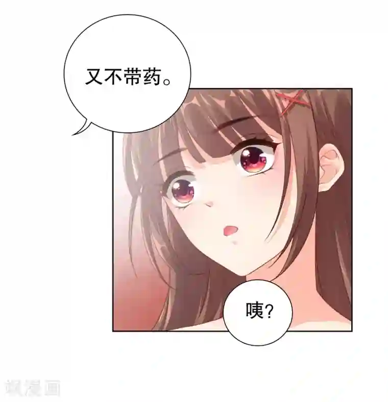 影帝的隐形恋人第31话 你来找我做什么？