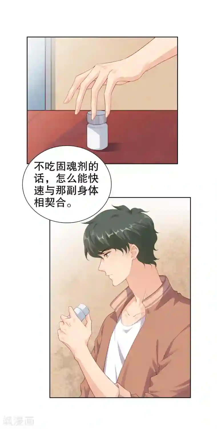 影帝的隐形恋人第31话 你来找我做什么？