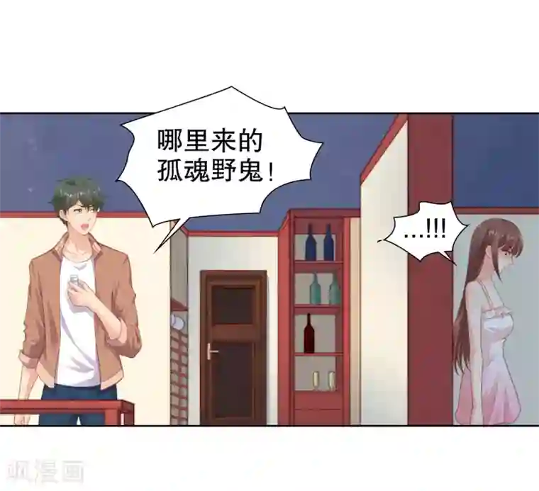 影帝的隐形恋人第31话 你来找我做什么？