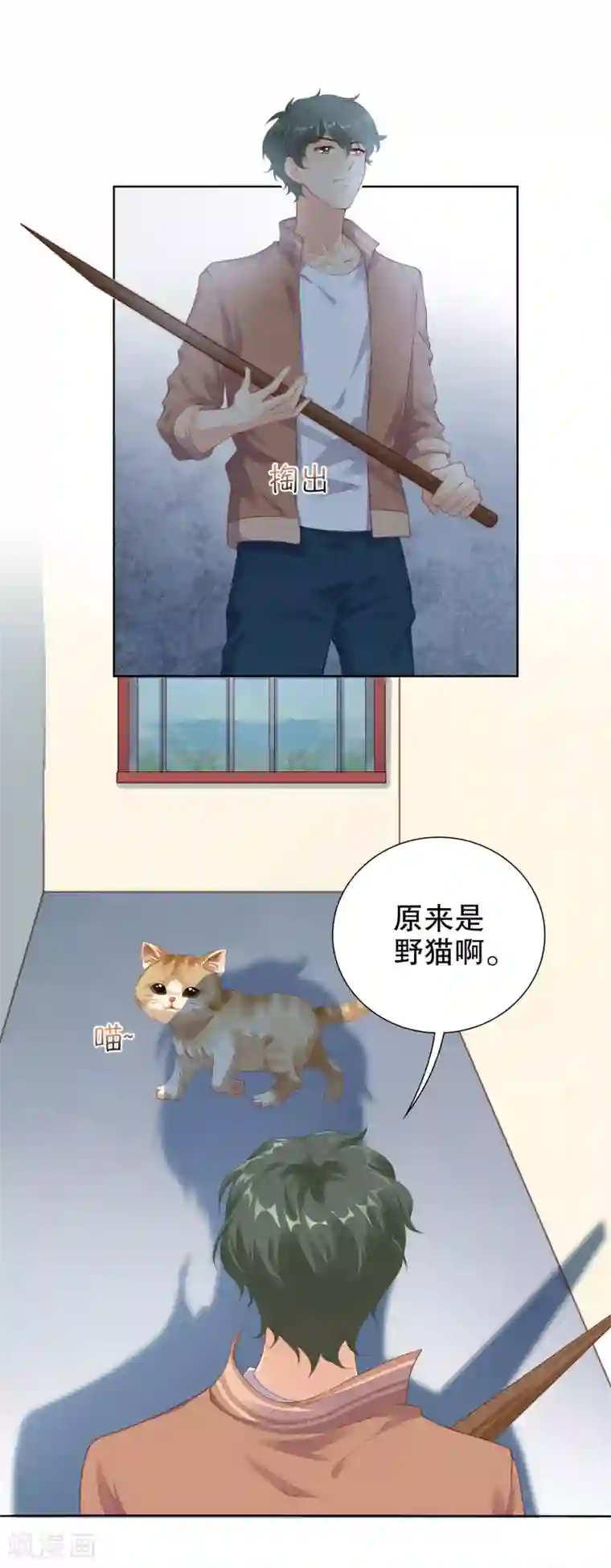 影帝的隐形恋人第31话 你来找我做什么？