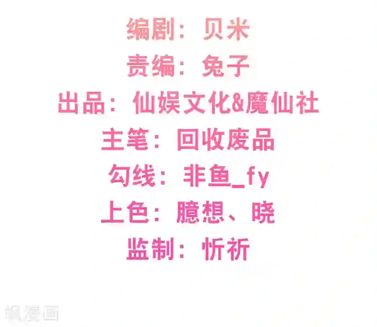 影帝的隐形恋人第32话 离我远点，你永远都不可能是她！