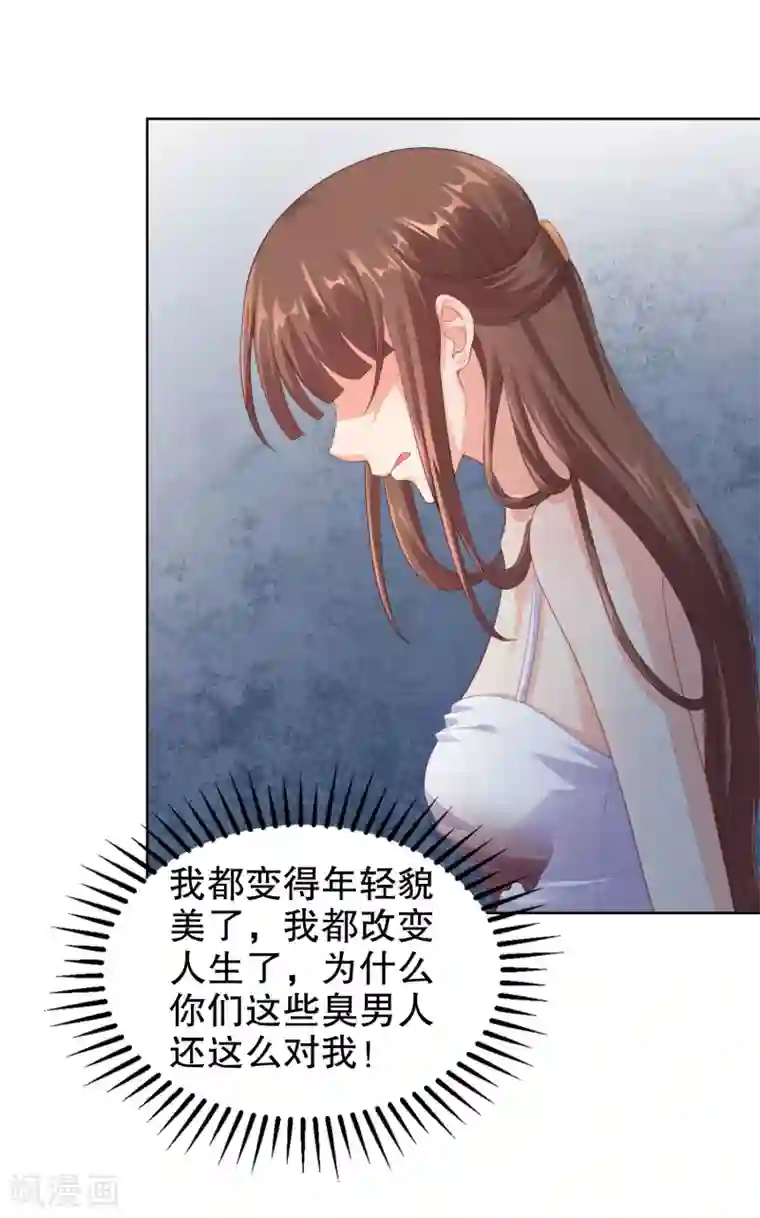 影帝的隐形恋人第32话 离我远点，你永远都不可能是她！