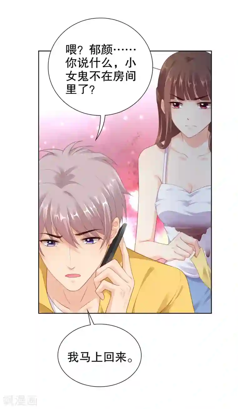 影帝的隐形恋人第32话 离我远点，你永远都不可能是她！