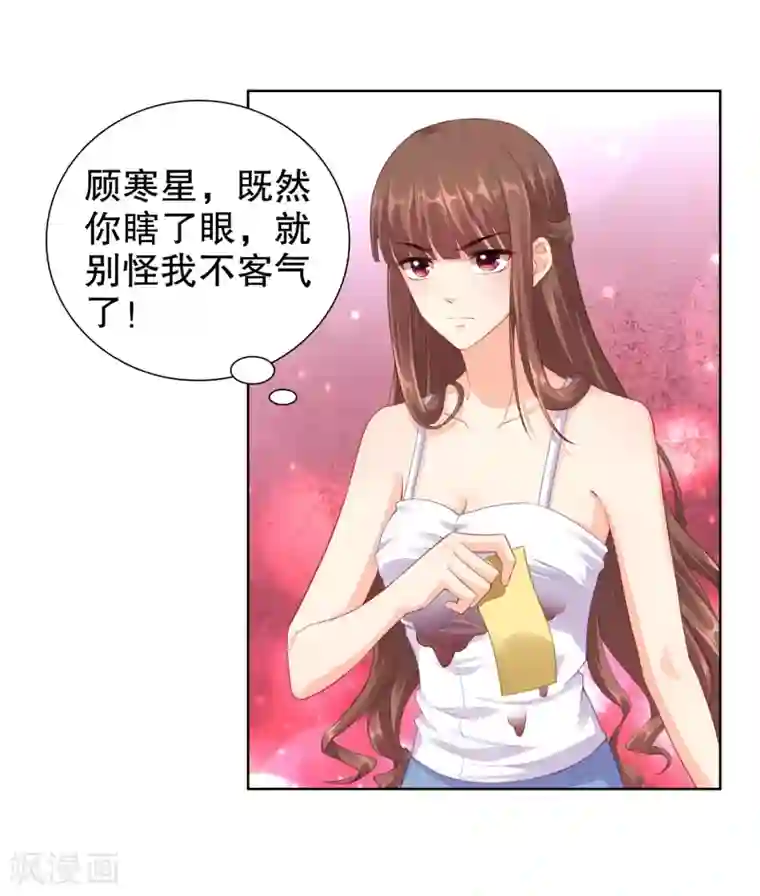 影帝的隐形恋人第32话 离我远点，你永远都不可能是她！