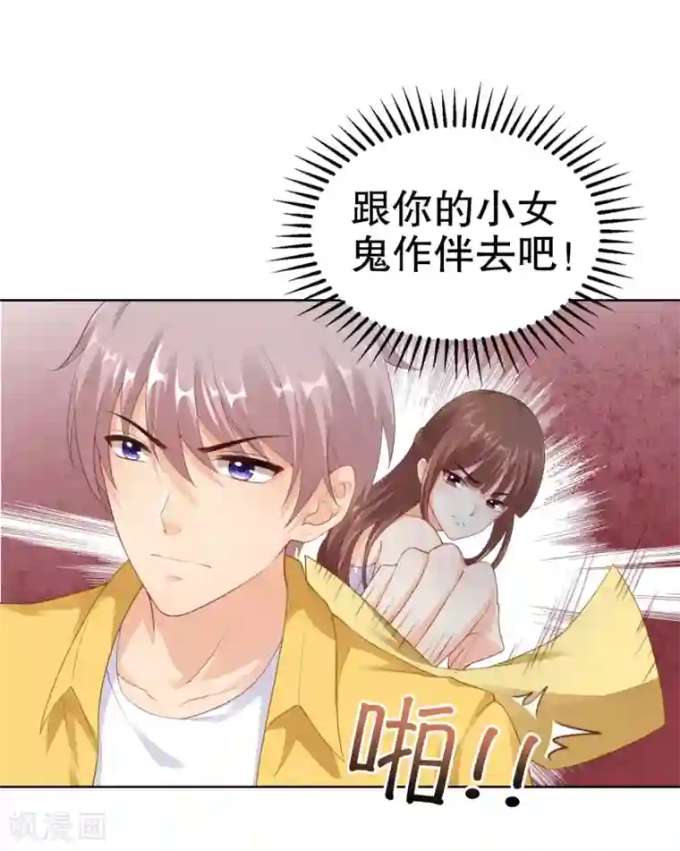 影帝的隐形恋人第32话 离我远点，你永远都不可能是她！