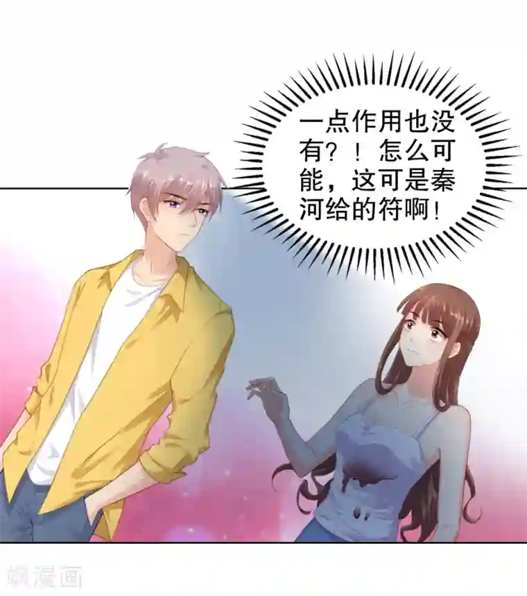 影帝的隐形恋人第32话 离我远点，你永远都不可能是她！