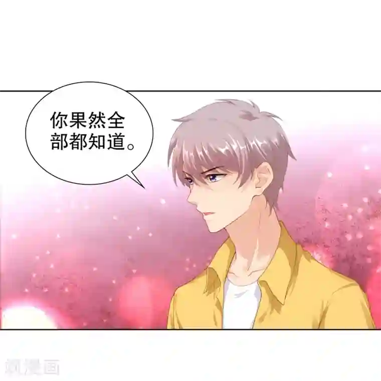 和爸爸妈妈在一起做第32话 离我远点，你永远都不可能是她！