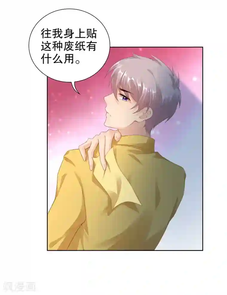 和爸爸妈妈在一起做第32话 离我远点，你永远都不可能是她！