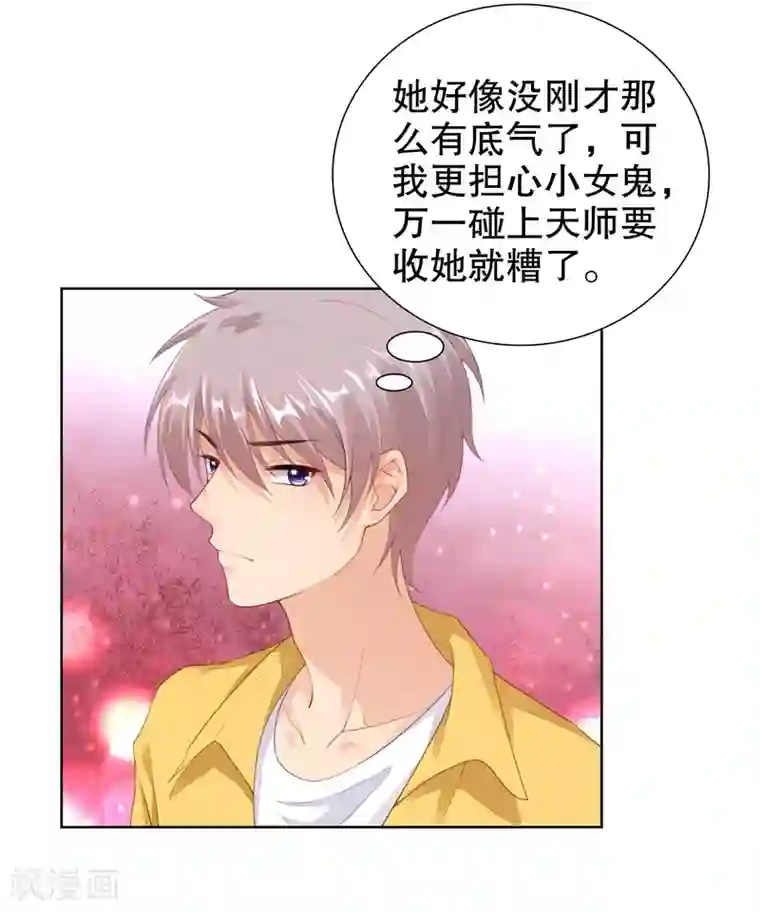 影帝的隐形恋人第32话 离我远点，你永远都不可能是她！