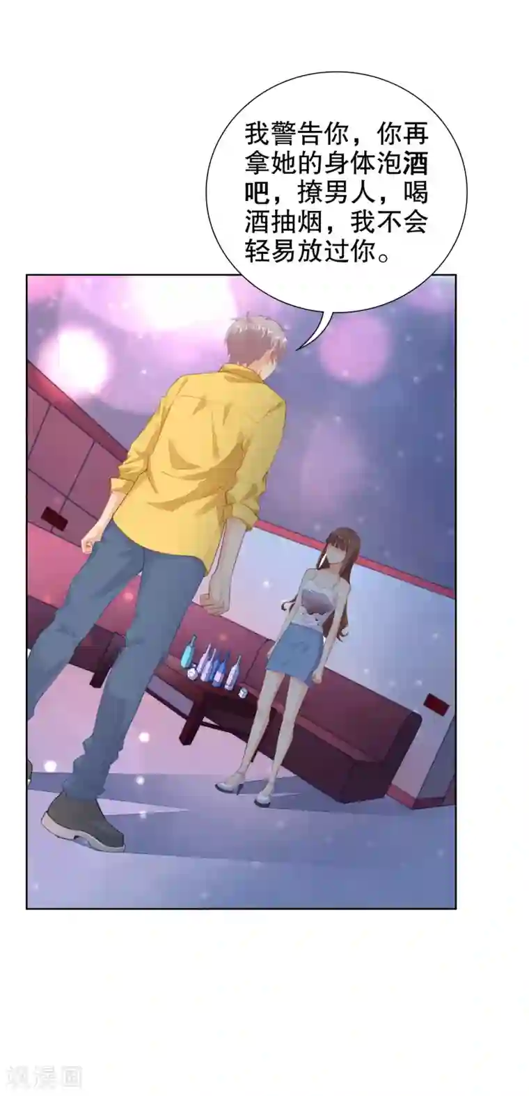 影帝的隐形恋人第32话 离我远点，你永远都不可能是她！