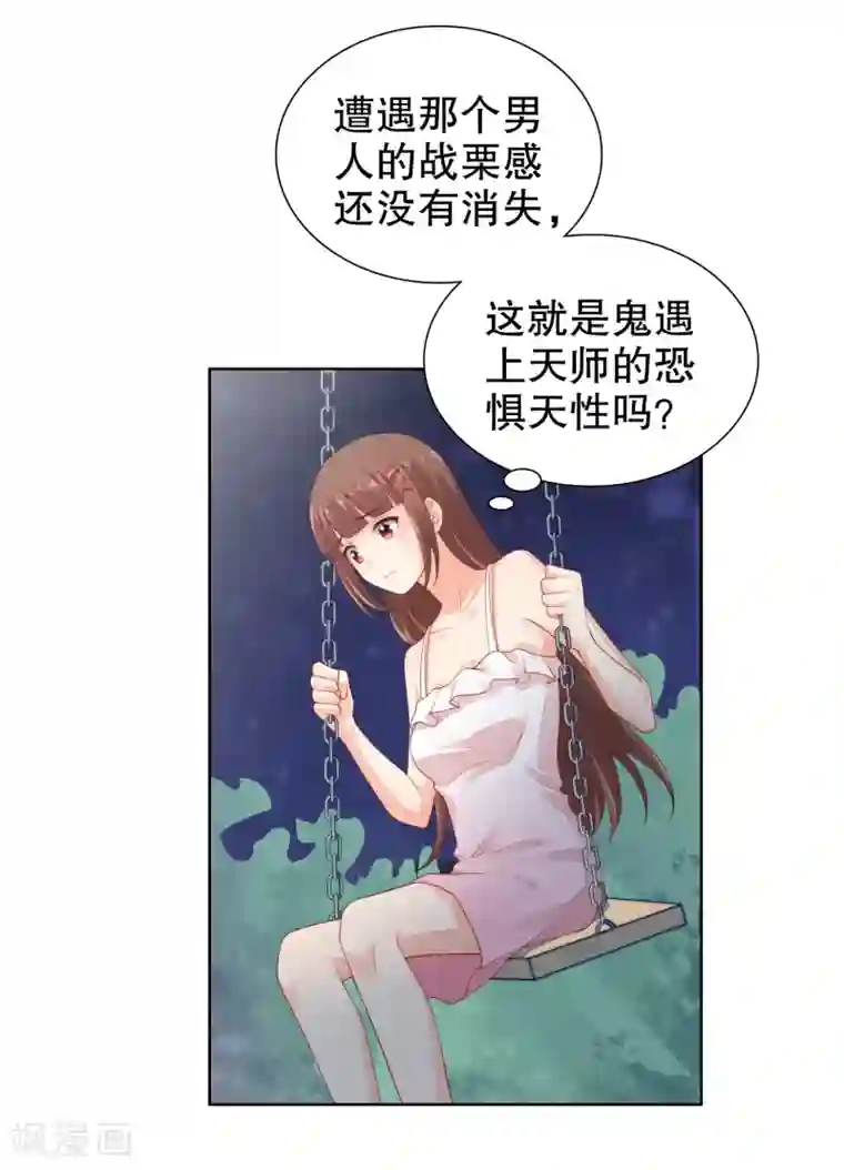 影帝的隐形恋人第32话 离我远点，你永远都不可能是她！