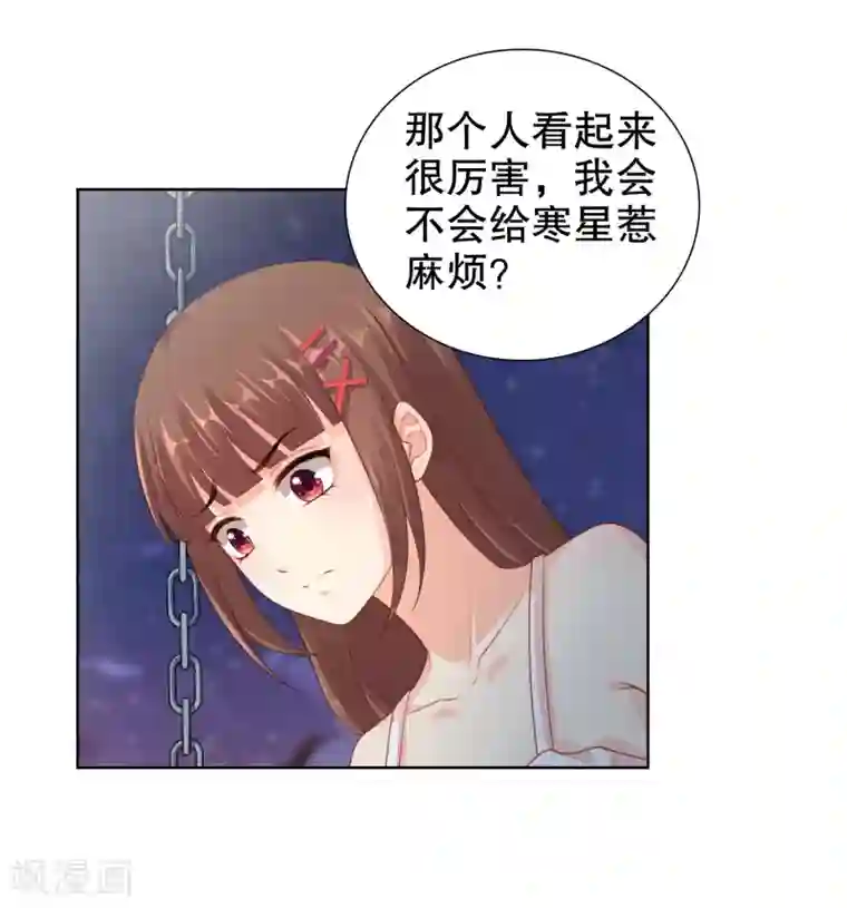 和爸爸妈妈在一起做第32话 离我远点，你永远都不可能是她！