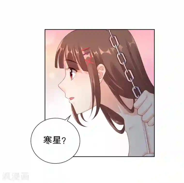 影帝的隐形恋人第32话 离我远点，你永远都不可能是她！