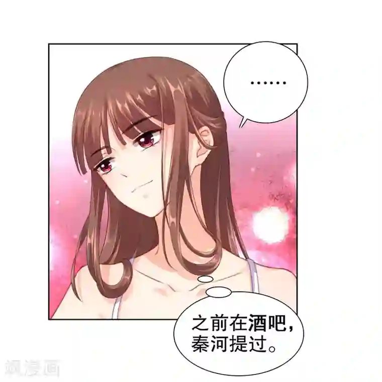 和爸爸妈妈在一起做第32话 离我远点，你永远都不可能是她！