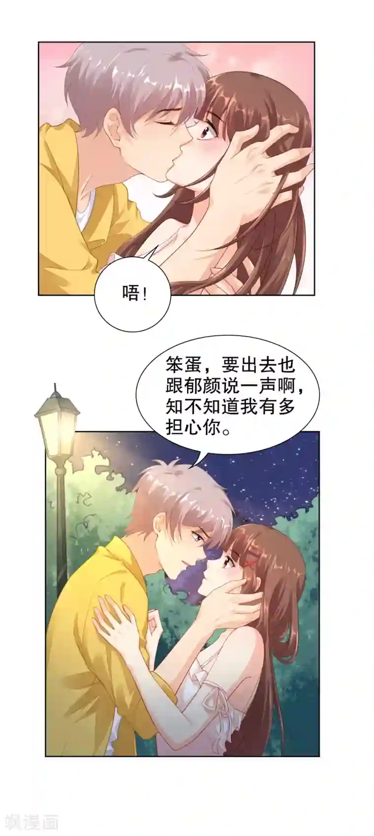 影帝的隐形恋人第32话 离我远点，你永远都不可能是她！