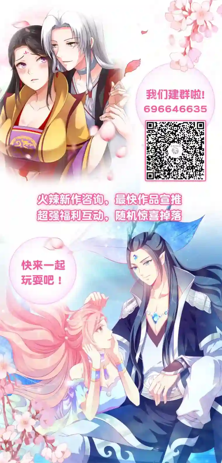 影帝的隐形恋人第32话 离我远点，你永远都不可能是她！