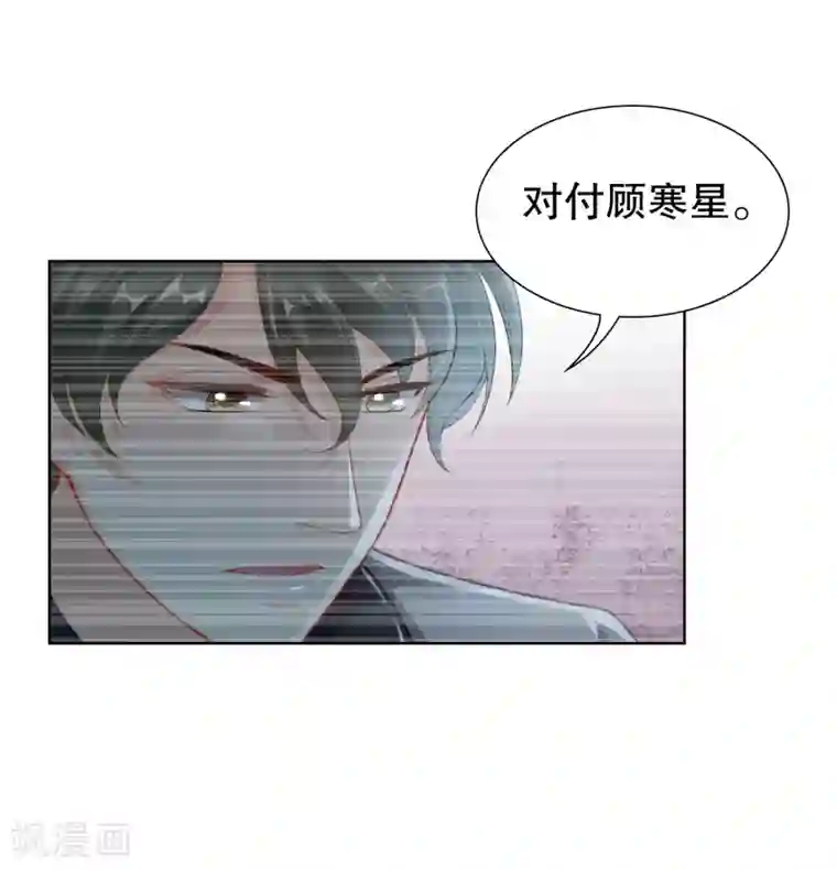 影帝的隐形恋人第32话 离我远点，你永远都不可能是她！