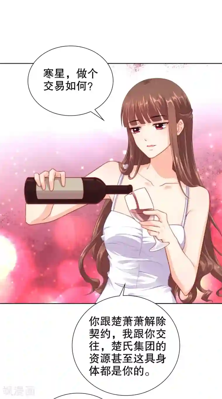 和爸爸妈妈在一起做第32话 离我远点，你永远都不可能是她！