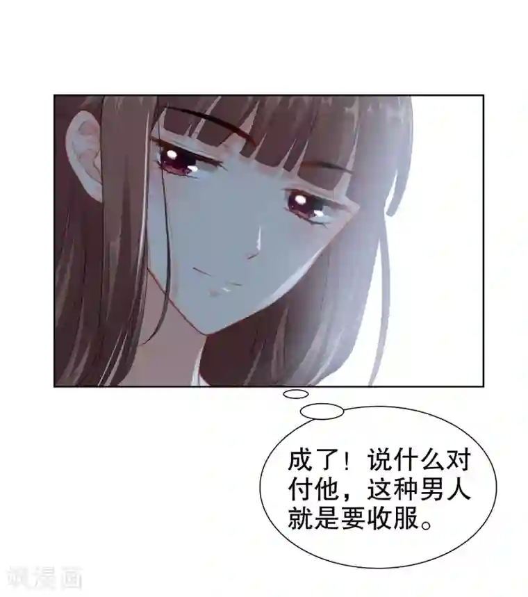 和爸爸妈妈在一起做第32话 离我远点，你永远都不可能是她！