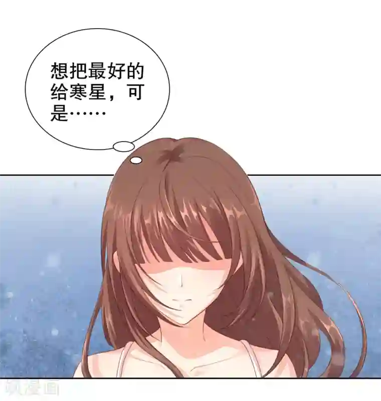 影帝的隐形恋人第33话 想把最好的都给你！