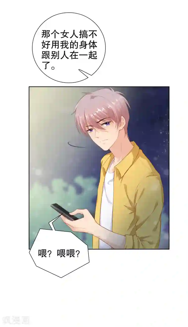 影帝的隐形恋人第33话 想把最好的都给你！
