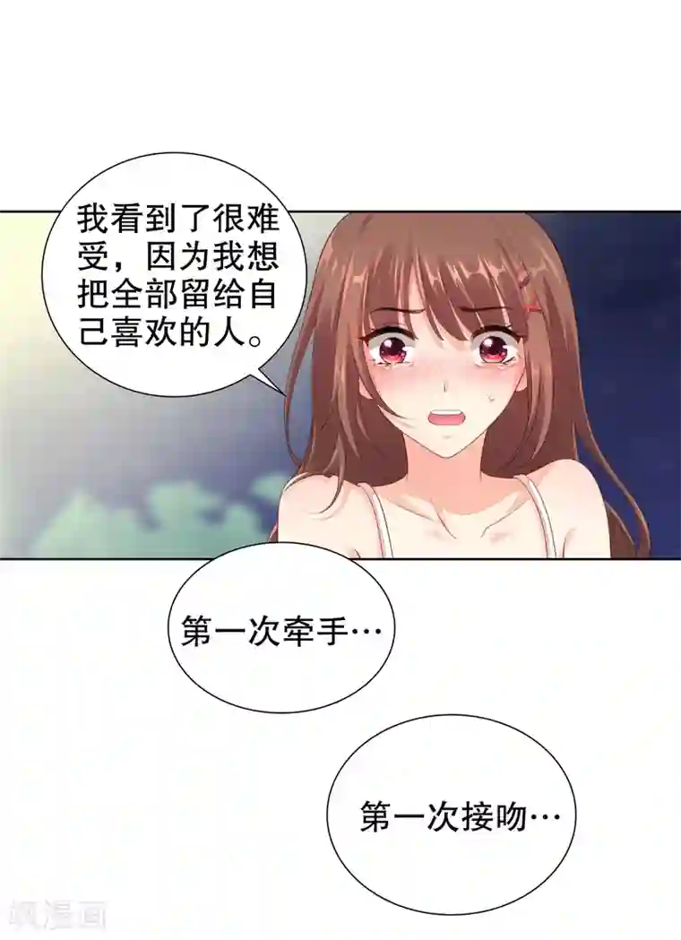 影帝的隐形恋人第33话 想把最好的都给你！