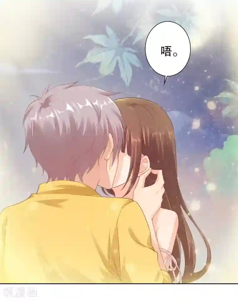 影帝的隐形恋人第33话 想把最好的都给你！