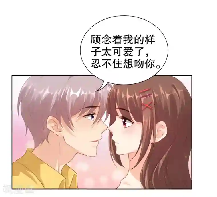 影帝的隐形恋人第33话 想把最好的都给你！
