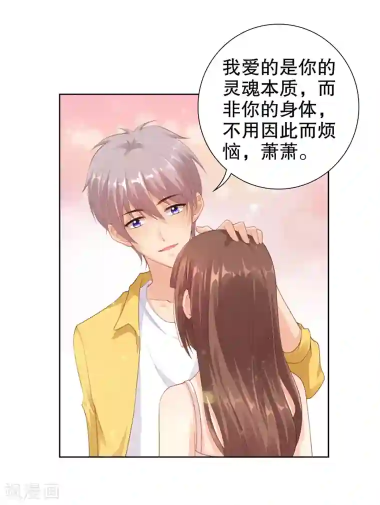 影帝的隐形恋人第33话 想把最好的都给你！