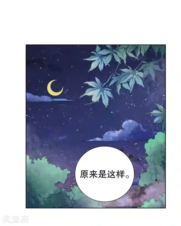 影帝的隐形恋人第33话 想把最好的都给你！