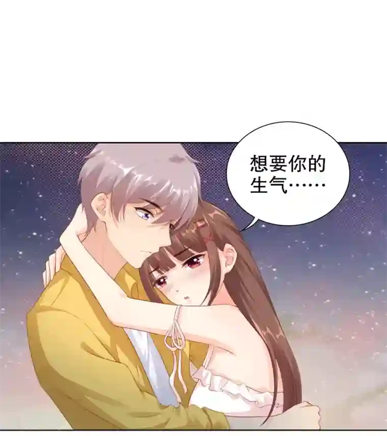 影帝的隐形恋人第33话 想把最好的都给你！