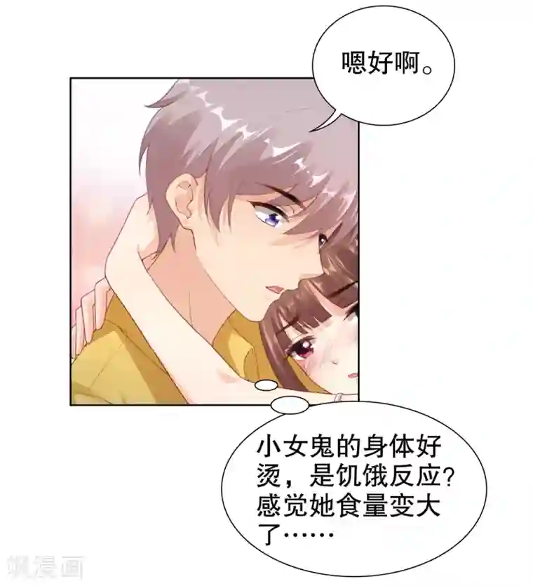 影帝的隐形恋人第33话 想把最好的都给你！