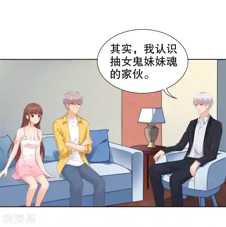 影帝的隐形恋人第33话 想把最好的都给你！