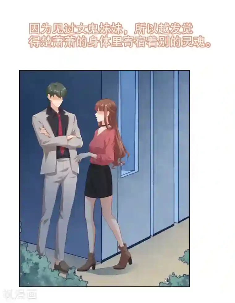 影帝的隐形恋人第33话 想把最好的都给你！