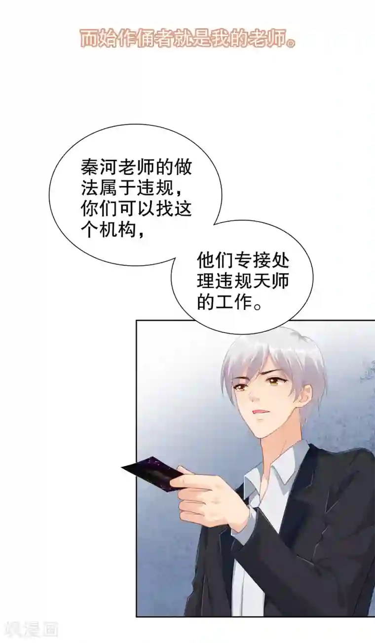 影帝的隐形恋人第33话 想把最好的都给你！