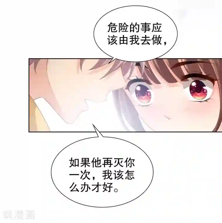 影帝的隐形恋人第33话 想把最好的都给你！